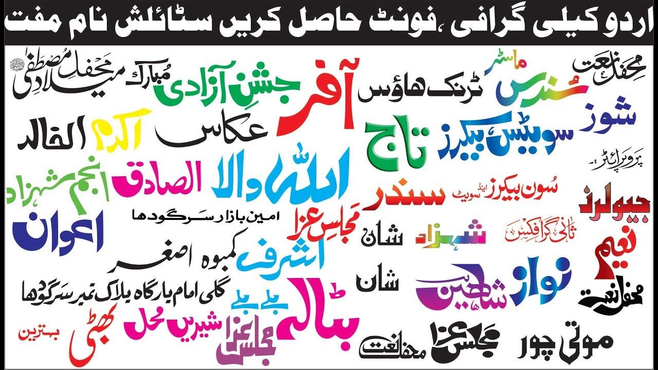 free download urdu fonts for coreldraw